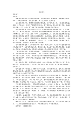 走进高ۥ三精选 