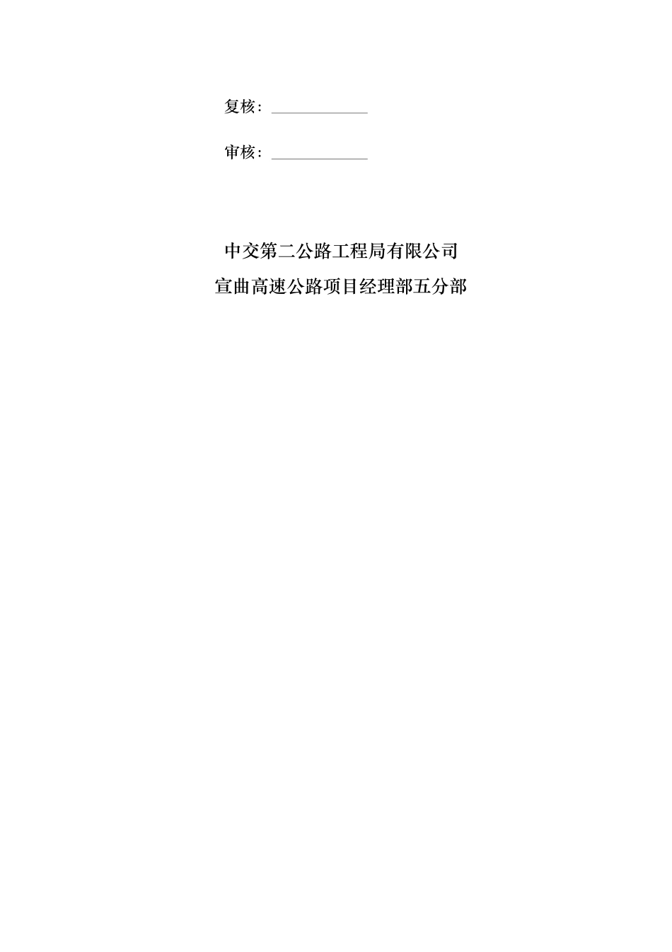 搅拌站的施工方案_第2页