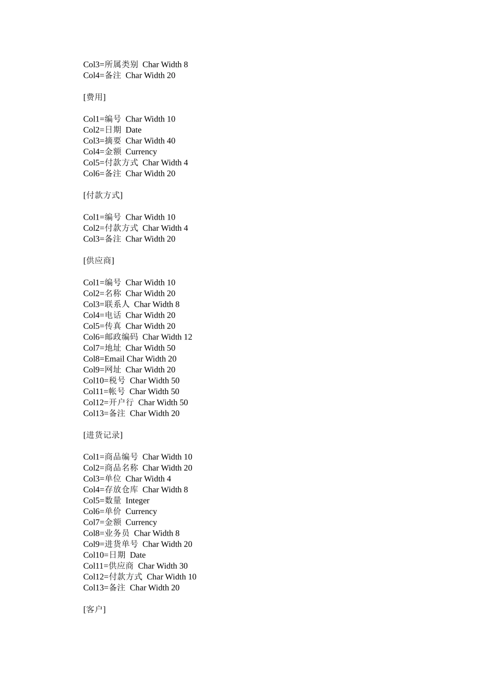 进销存管理系统实战_第2页