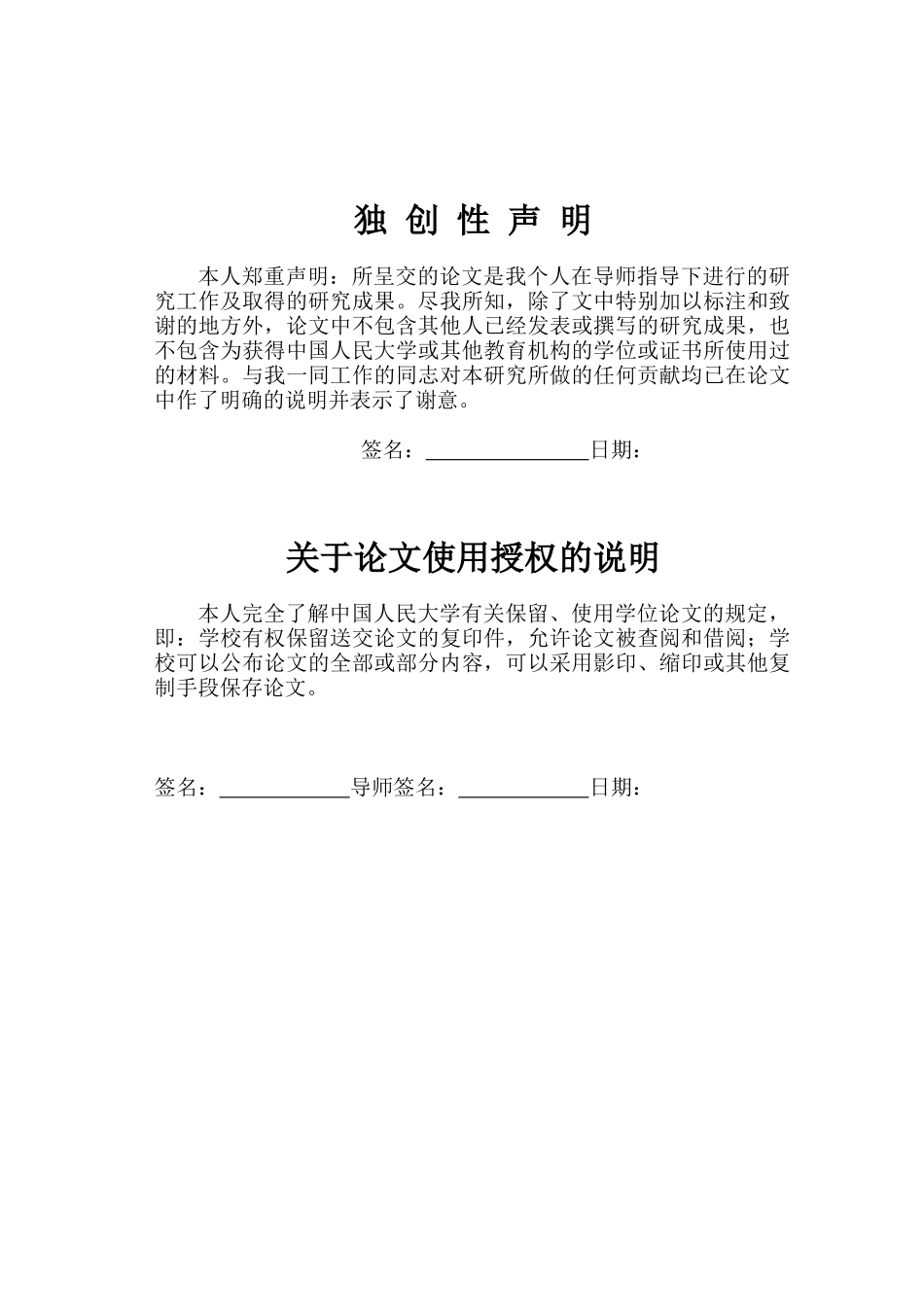搜狐网的奥运营销策略研究_第3页