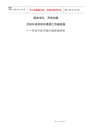 服务学生开拓创新-服务学生开拓创新