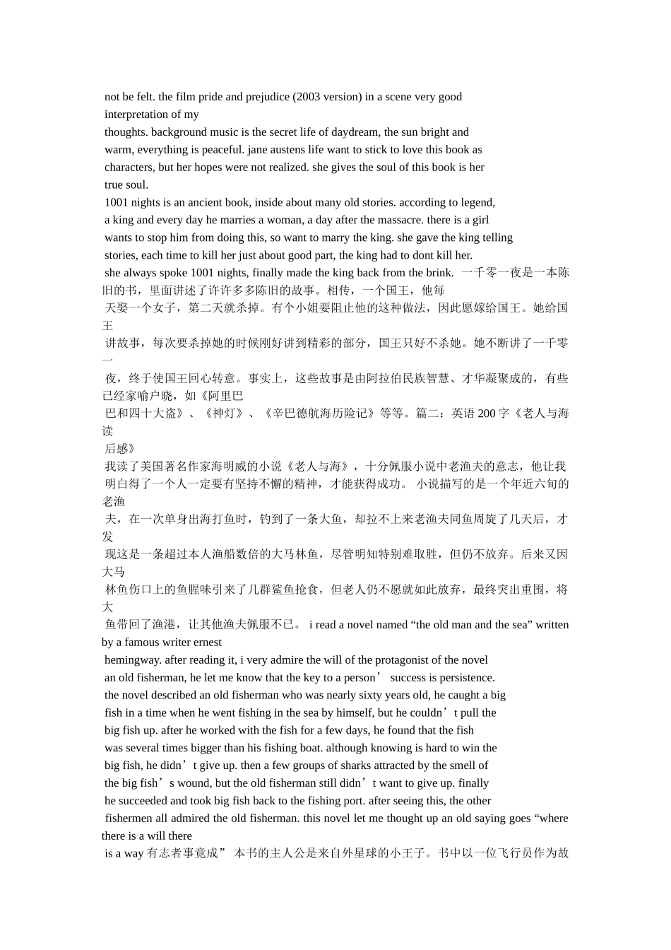 英语读后感200字 _第2页