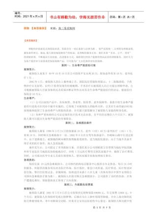 销售【典型案例】