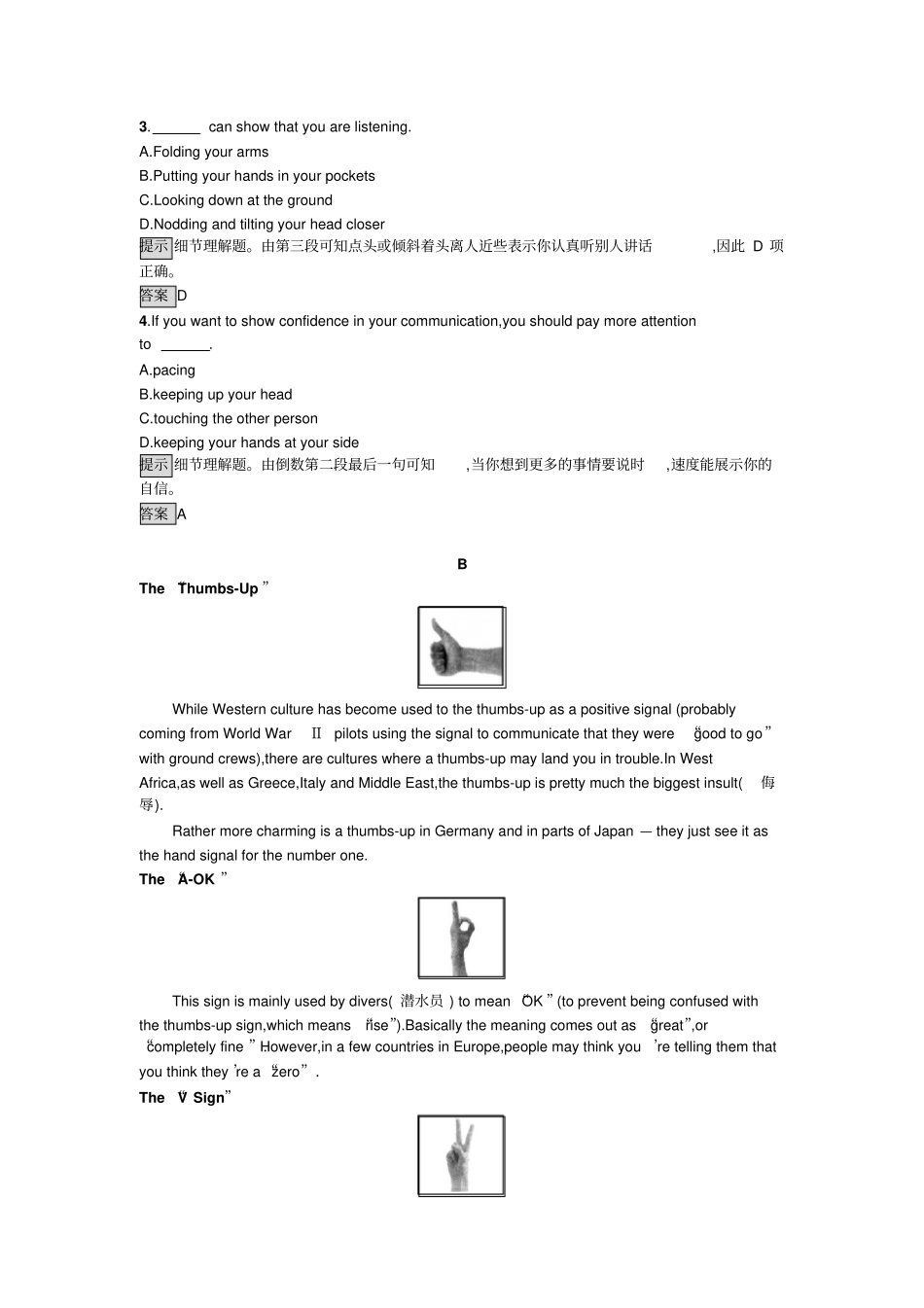 人教版高中英语必修四第四单元过关检测_第2页