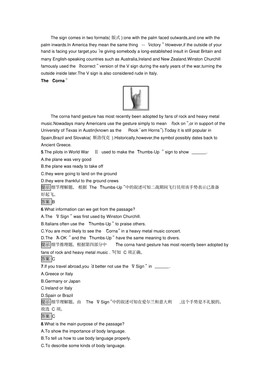 人教版高中英语必修四第四单元过关检测_第3页