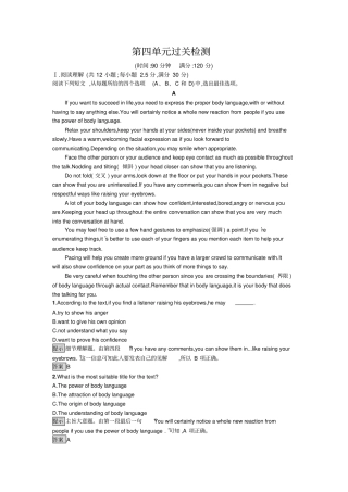 人教版高中英语必修四第四单元过关检测