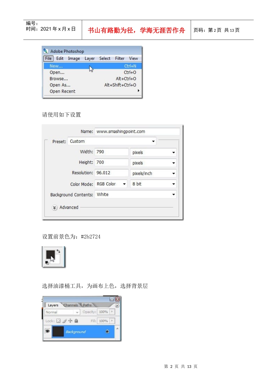 简洁商业网站教程_第2页