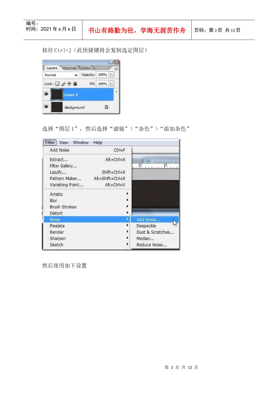 简洁商业网站教程_第3页
