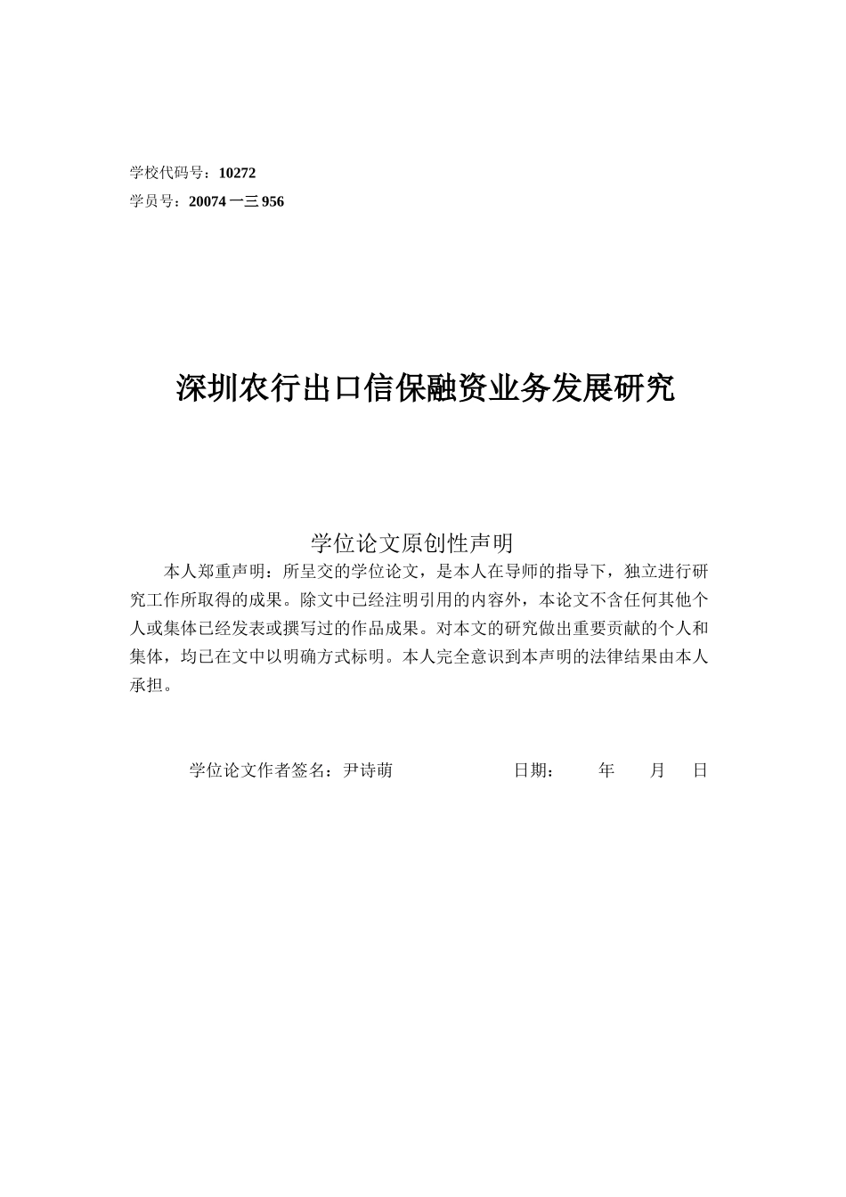某融资业务管理及管理知识发展研究_第1页