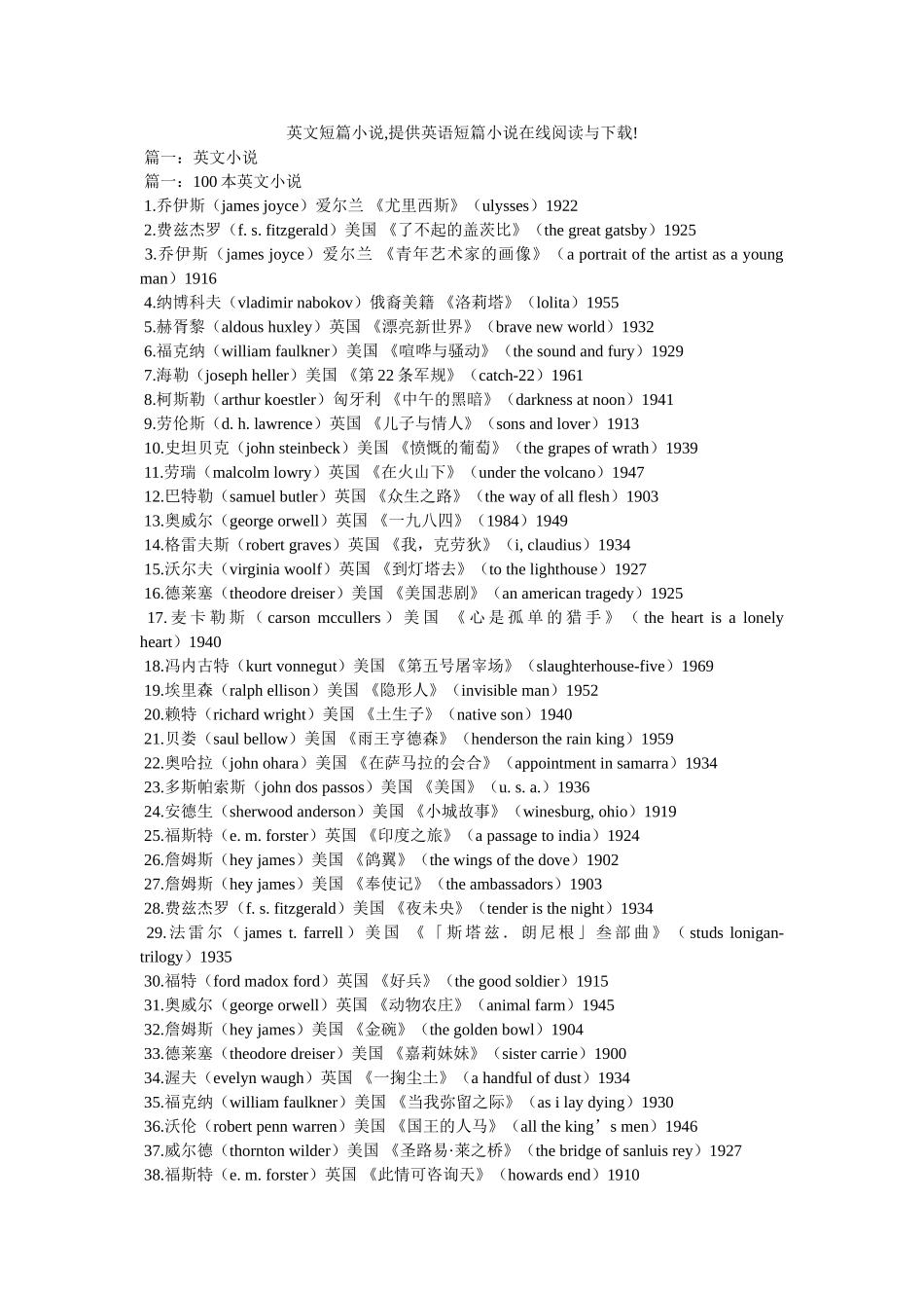 英文短篇小说,提供英语短篇小说在线阅读与下载! _第1页