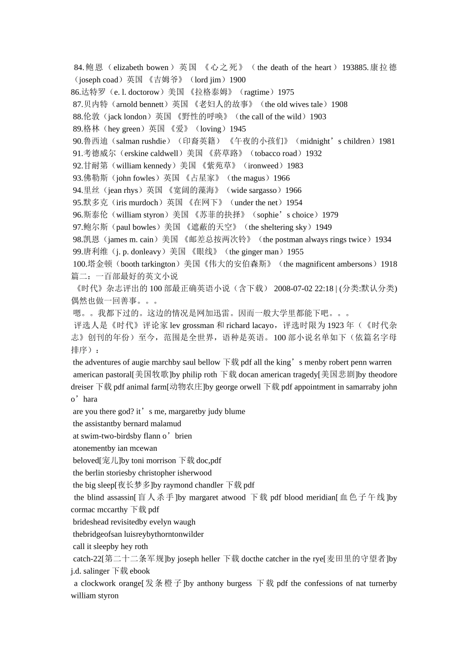 英文短篇小说,提供英语短篇小说在线阅读与下载! _第3页