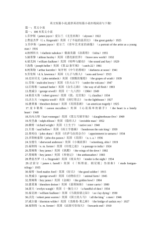 英文短篇小说,提供英语短篇小说在线阅读与下载! 