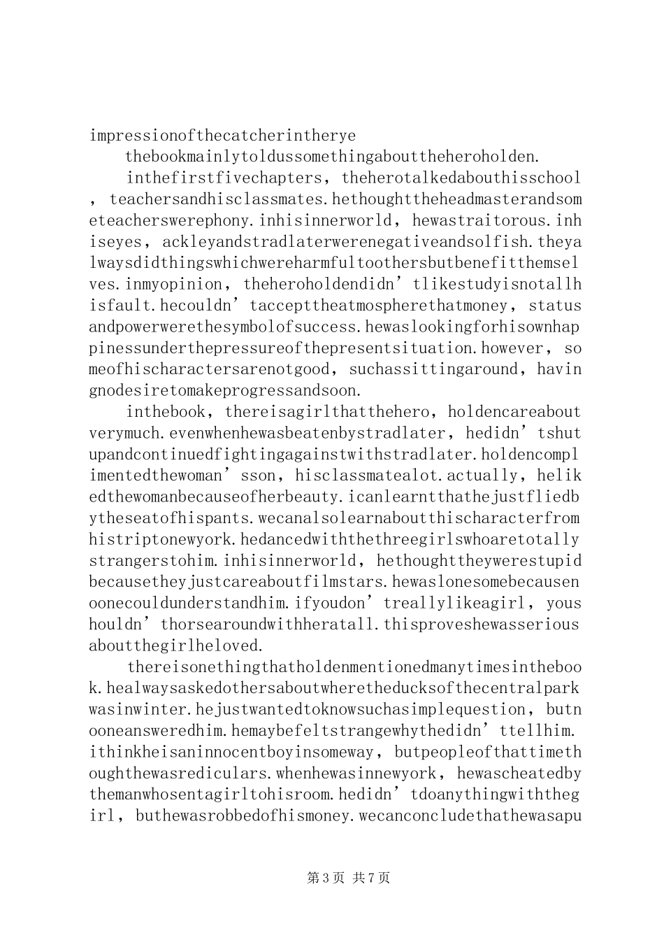 《守着树墩的兔子》读后感_第3页