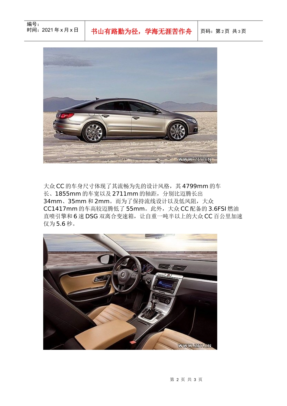 进口大众CC现车到店_第2页