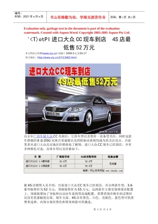 进口大众CC现车到店