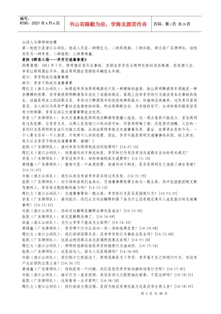 首届全国公诉人与律师电视论辩大赛辩词实录(目前最完整
