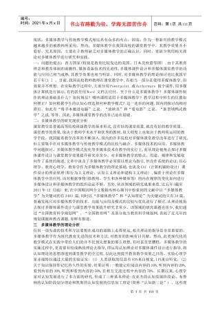 数字媒体的现状