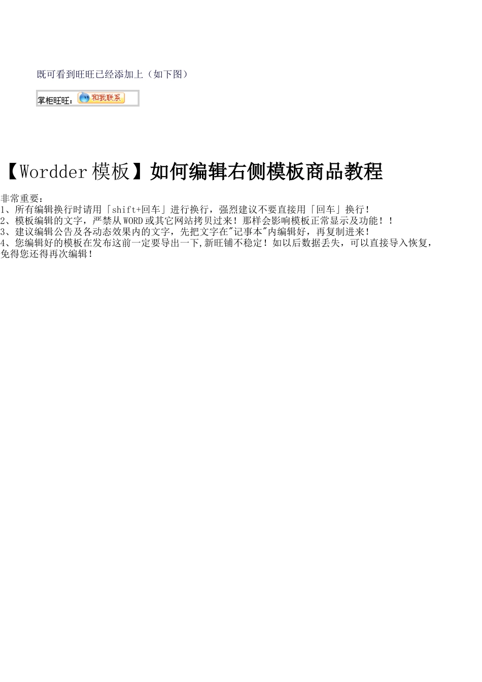 淘宝店铺装修基础(最新详细图解)_第3页