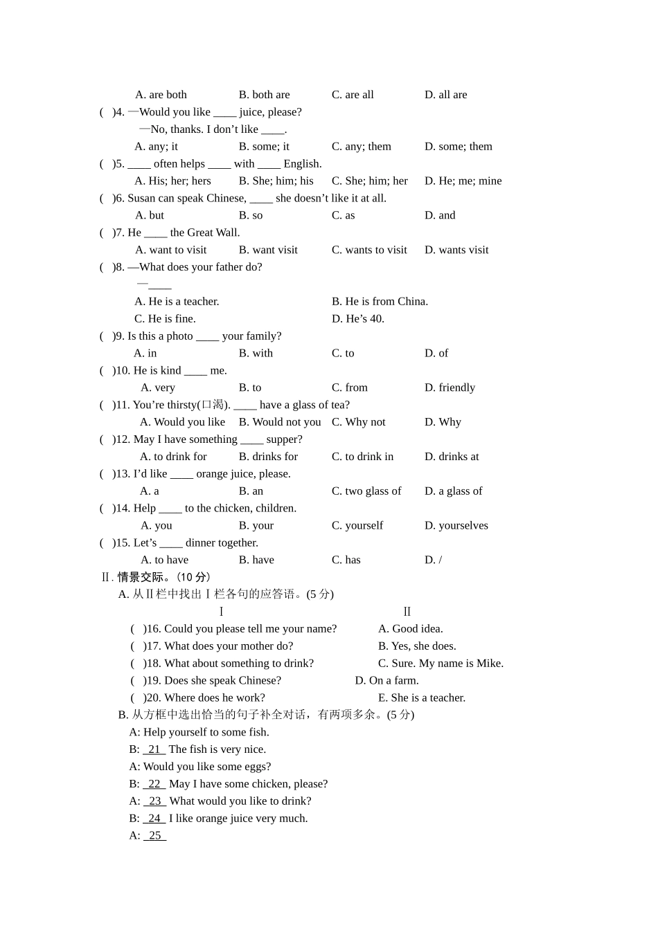 英语七年级上册Unit3单元测试题及答案解析2 _第2页