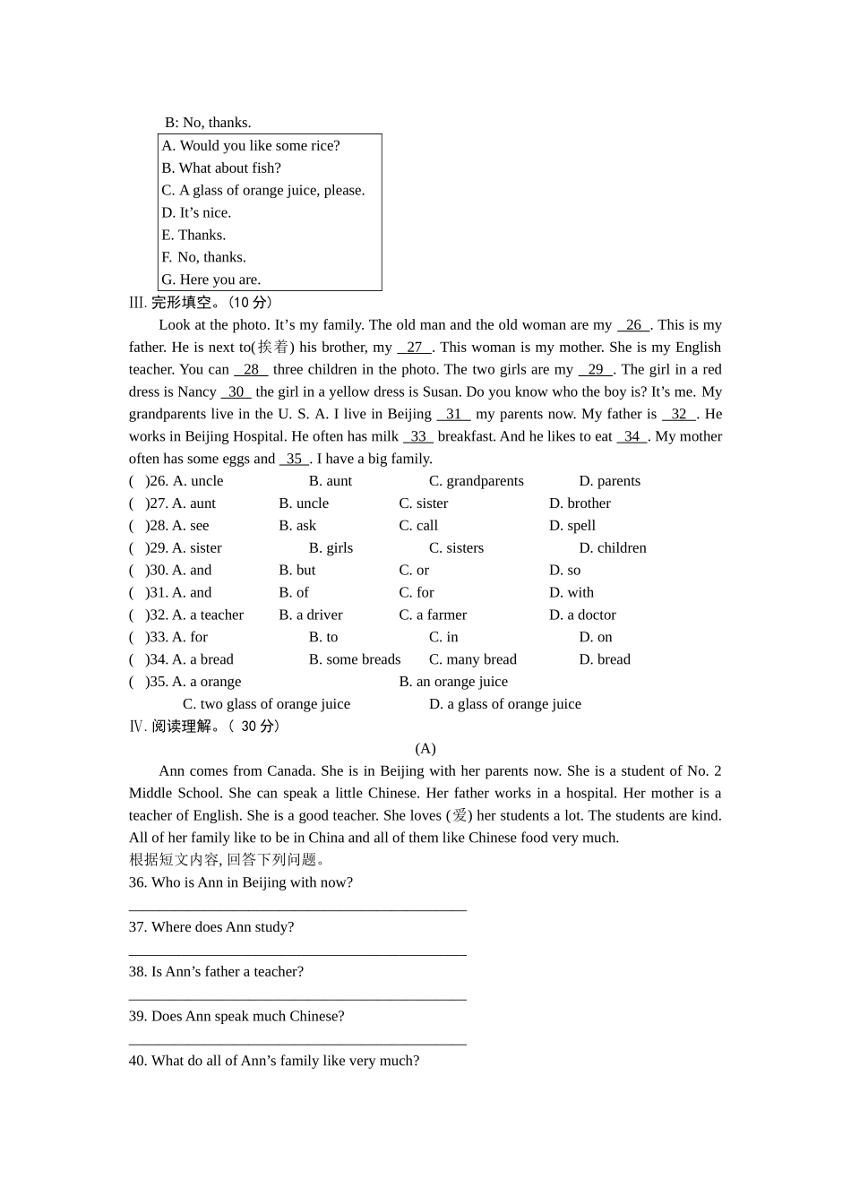 英语七年级上册Unit3单元测试题及答案解析2 _第3页