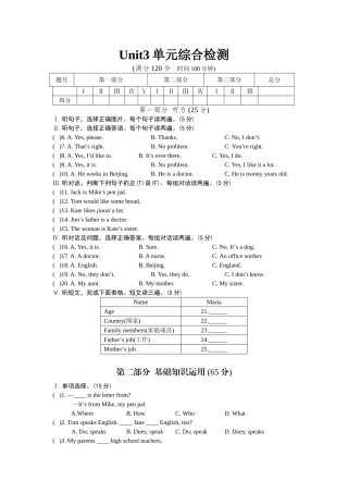 英语七年级上册Unit3单元测试题及答案解析2 