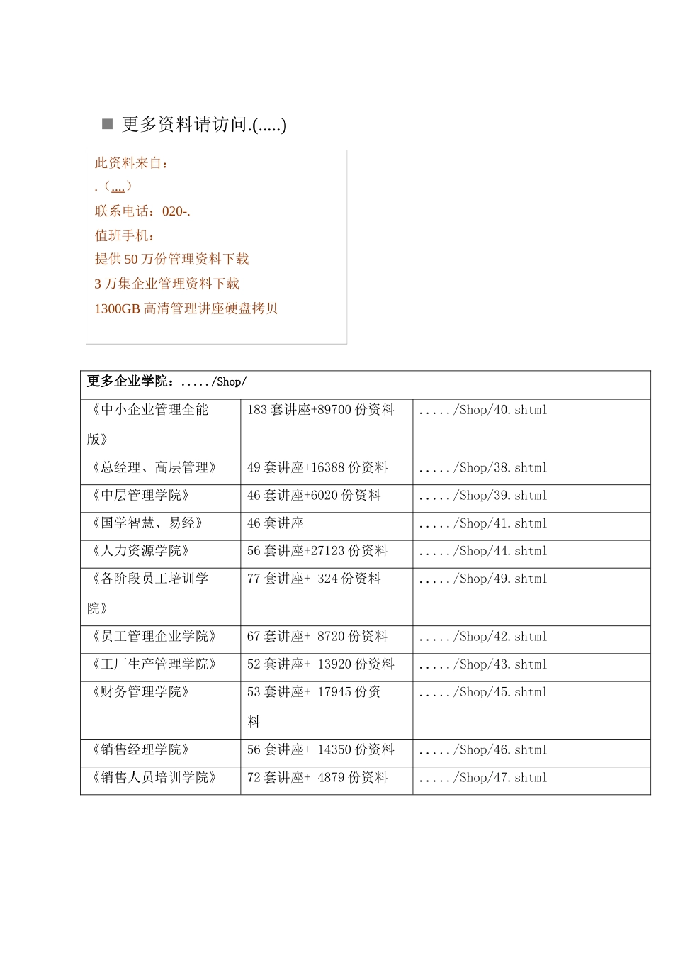 某县医院门诊综合楼施工方案_第1页