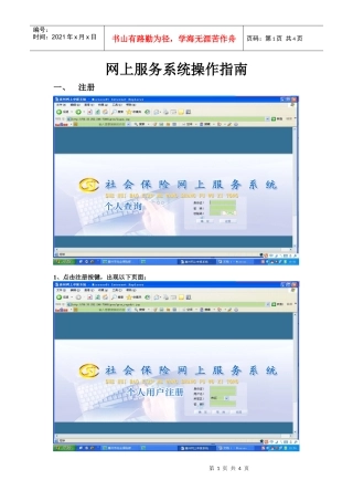 网上服务系统操作指南