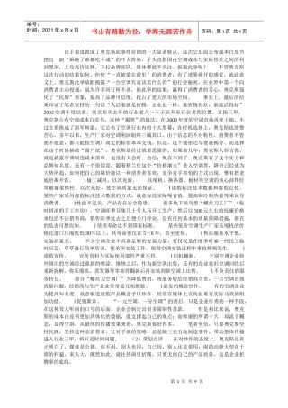 最好的营销方法 (6)