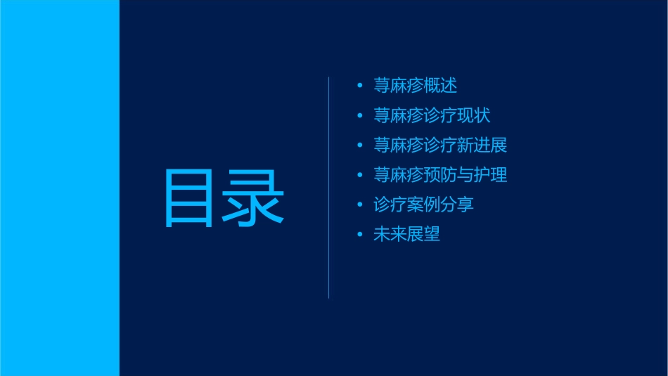 荨麻疹诊疗新进展指南课件_第2页