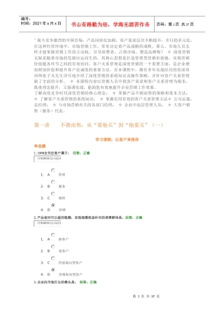 让顾客来找你