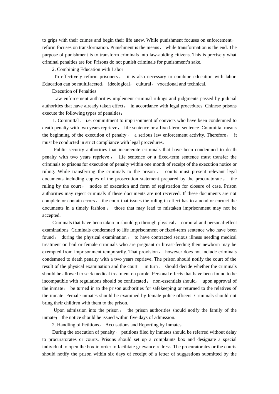 中国的监狱制度 _第2页