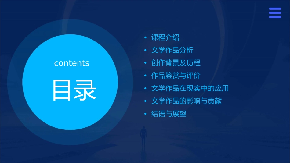 小石潭记优秀通用课件_第2页