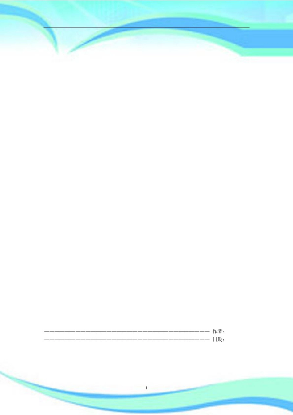 市政工程监理规划_第2页