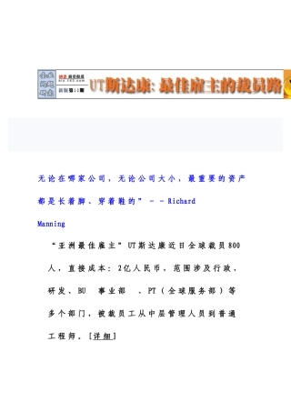 销售案例分析及综合技巧运用