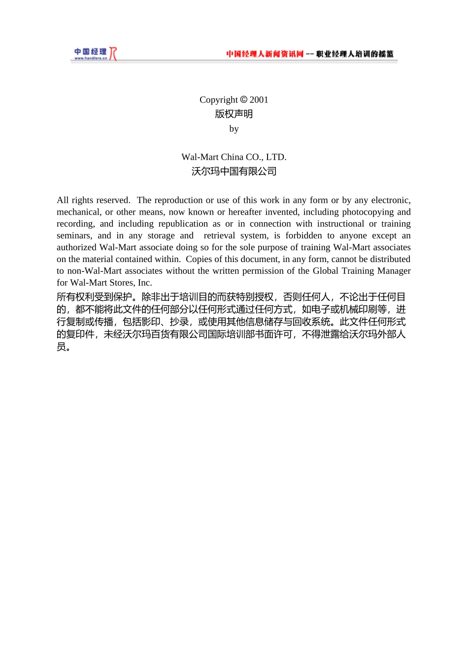 某超市果蔬部商品知识指南_第2页