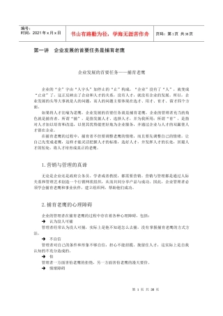 销售人员情绪管理方法