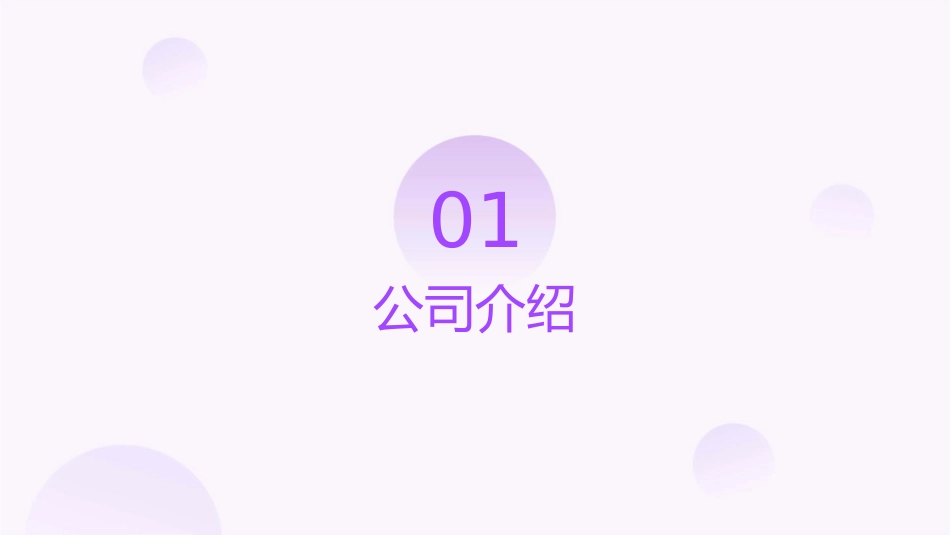 济宁管理咨询公司课件_第3页