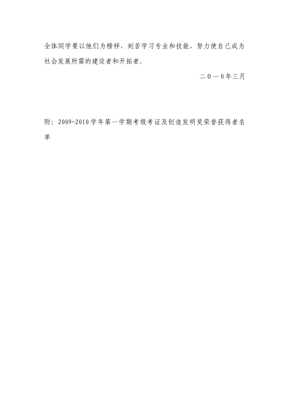 江苏广播电视大学武进学院江苏城市职业学院武进校区武学院〔_第2页