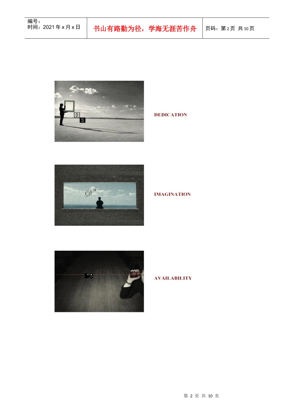 有关钢材的可能性的反倾销诉讼_第2页