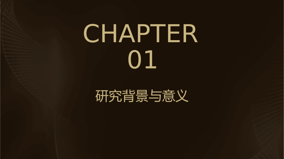 某企业创新管理与研发期末研究报告课件_第3页