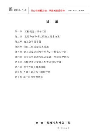 贵港市生殖服务中心基地业务用房改建项目工程