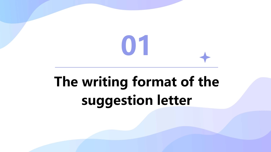 高中英语作文 建议信课件_第3页