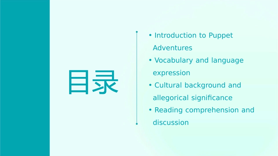 木偶奇遇记英文课件_第2页