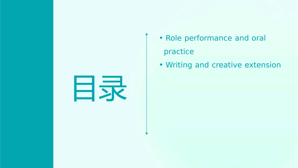 木偶奇遇记英文课件_第3页