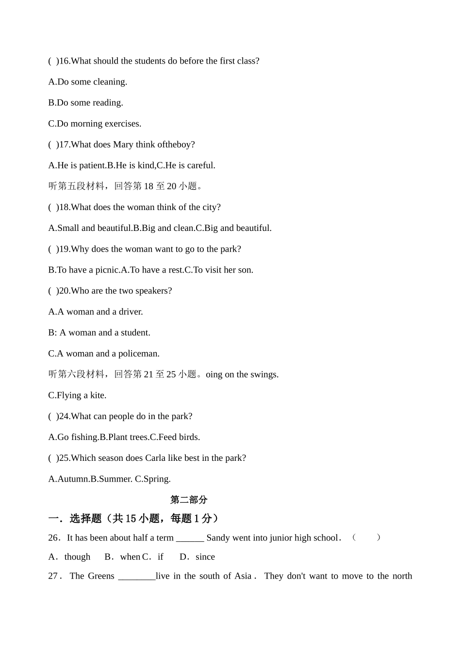 郑州九年级英语第一次月考试卷 _第3页