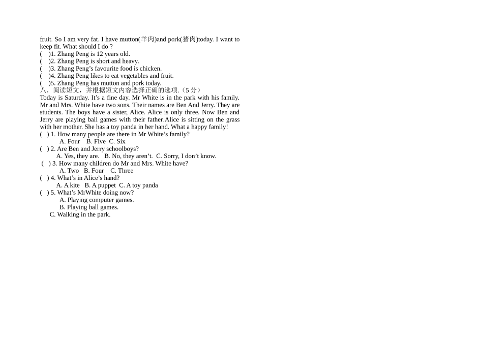 油田小学五年级英语期末考试试卷2 _第3页