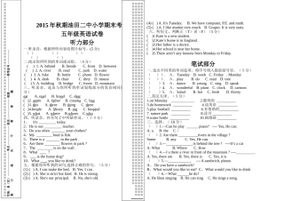 油田小学五年级英语期末考试试卷2 