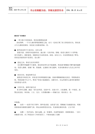 最全的广告语集合