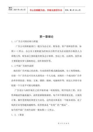 海报招贴设计与直邮广告设计