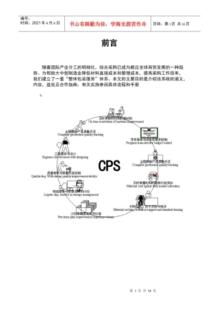 整包服务的含义1